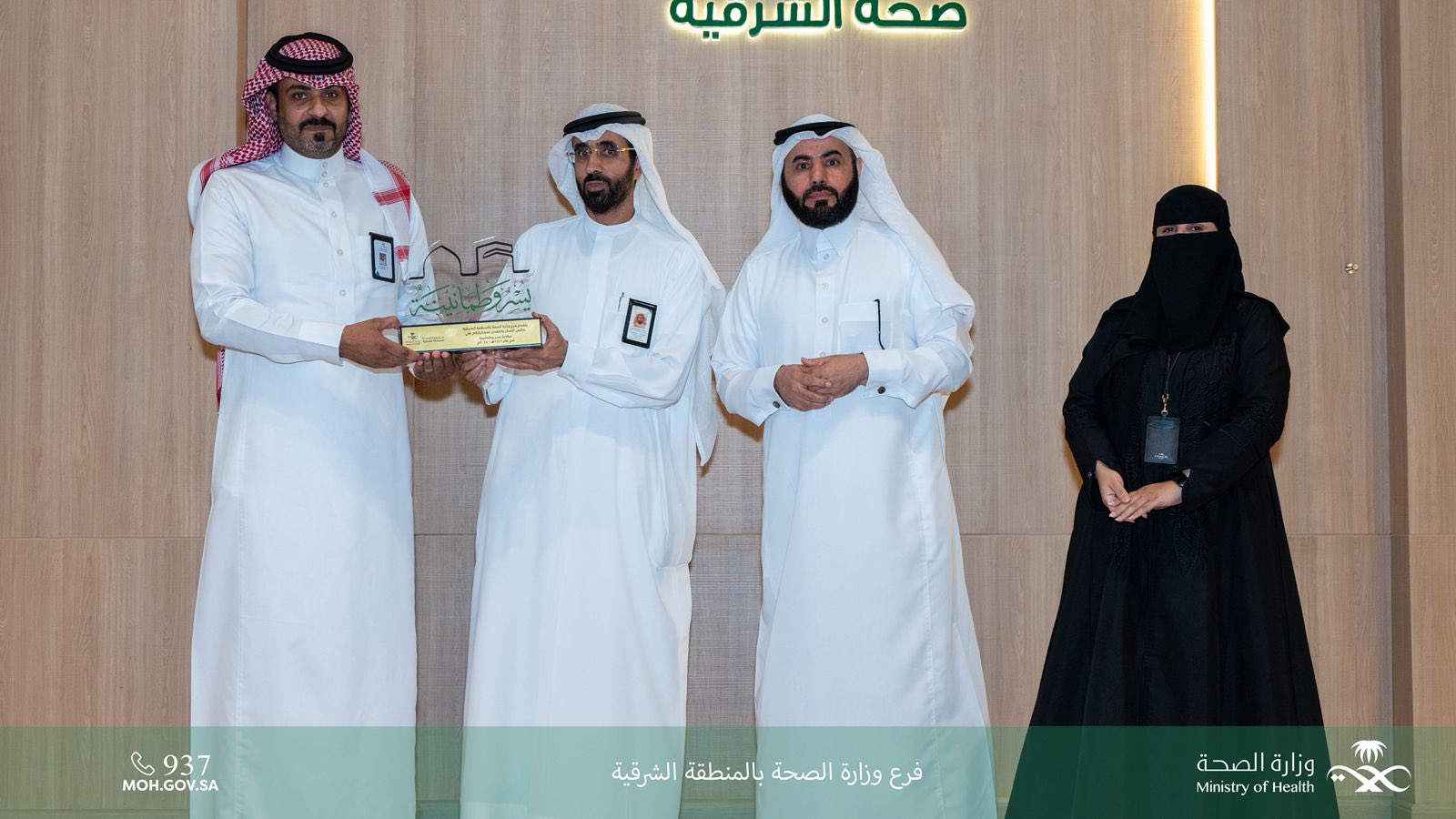 #تغطية| 

نظم #فرع_وزارة_الصحة_بالمنطقة_الشرقية مُمثلاً في وحدة القطاع غير الربحي بالإدارة المساعدة لتعزيز الاستثمار، تكريماً للجمعيات الصحية الأهلية المشاركة في مبادرة #يسر_وطمأنينة بموسم الحج لهذا العام 1446هـ. 

#صحة_الشرقية